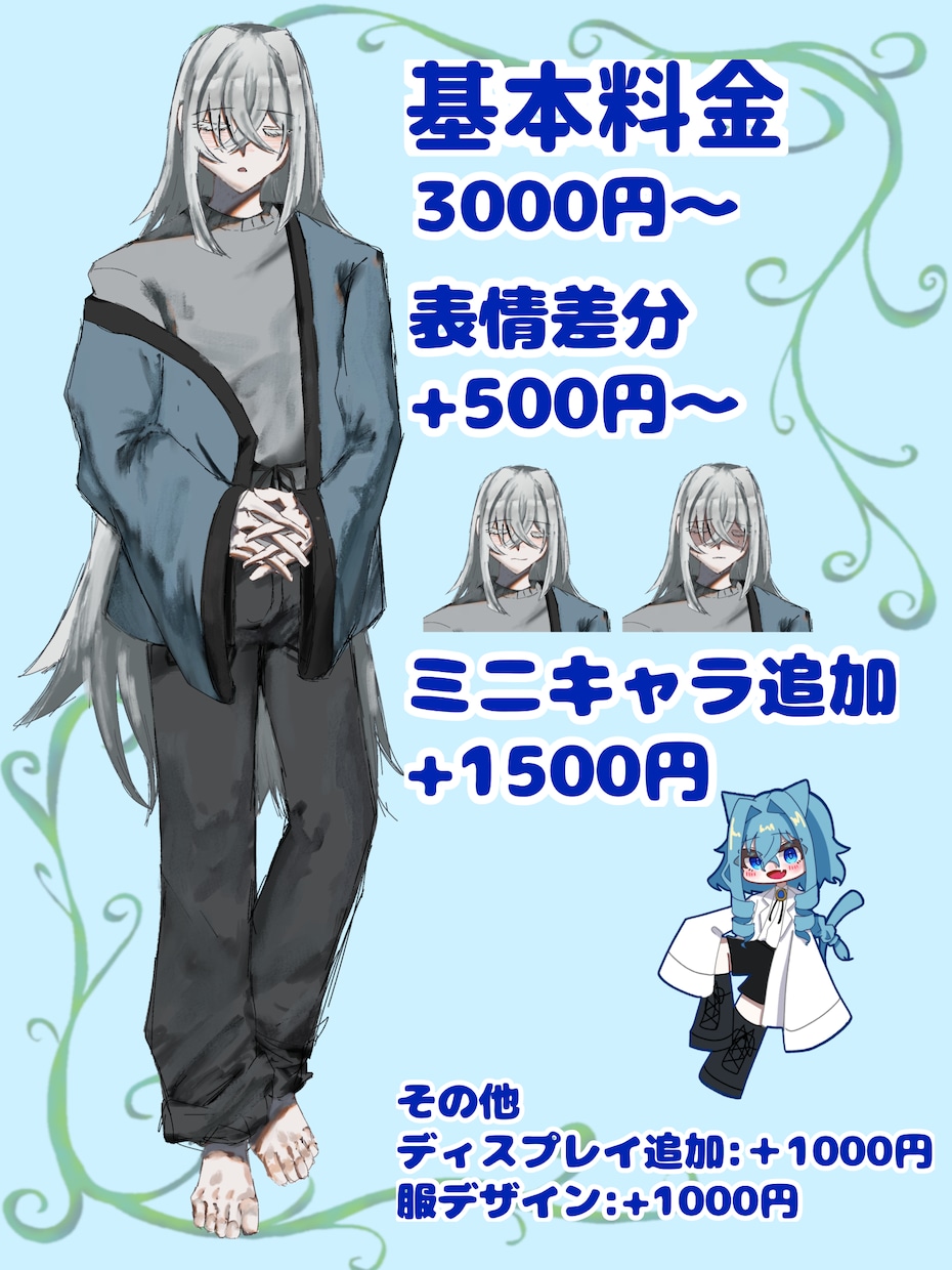 立ち絵イラストを描きます イケメンでも美女でもなんでも大歓迎！ イメージ2