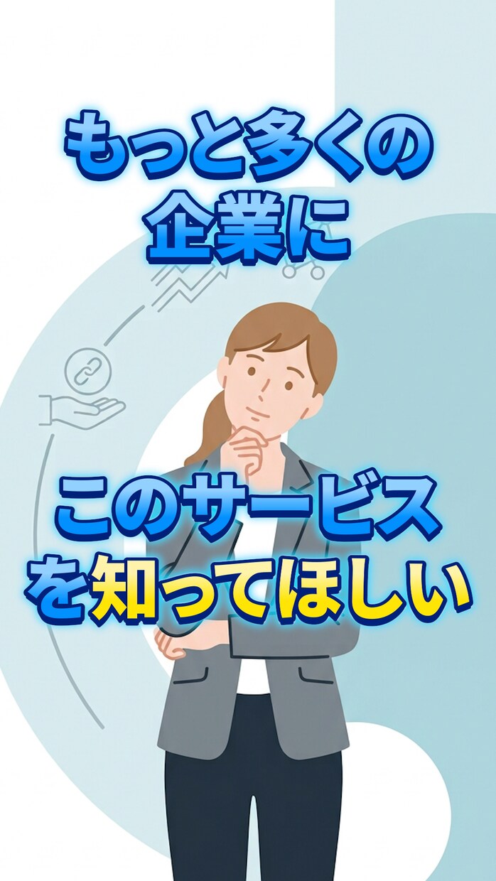 企業PR・商品PR・広告のショート動画制作承ります 素早い返信・丁寧な仕事心がけています イメージ1