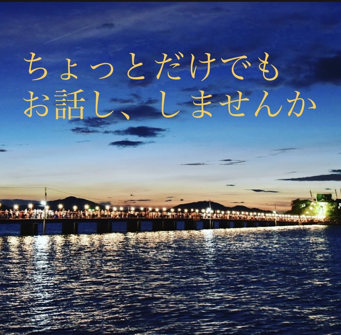 女性限定　話の練習相手になります 話が苦手な方、私がお話をお聞きします イメージ1