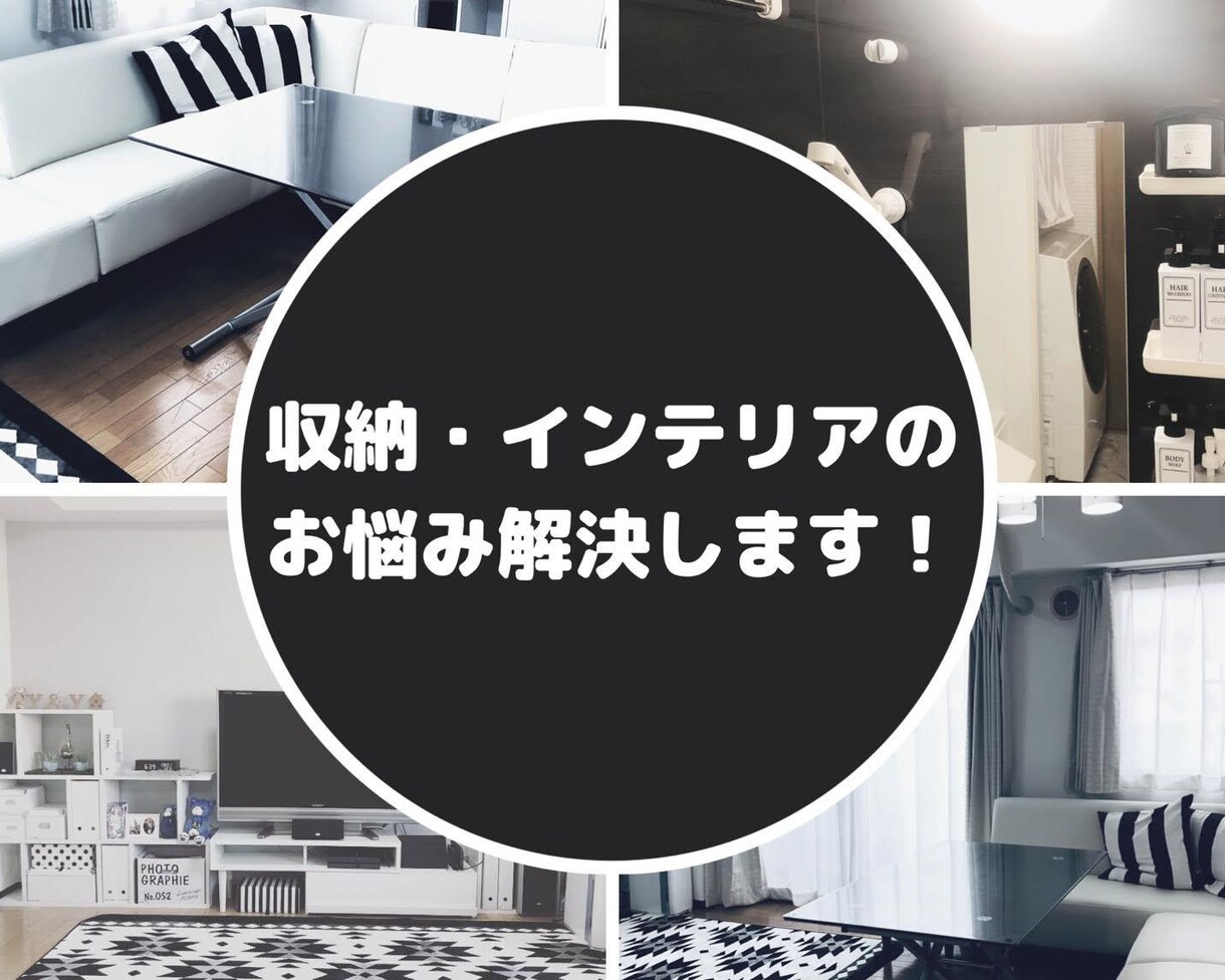 収納の困りごとを解決します 使いやすい収納を一緒に実現しませんか イメージ1