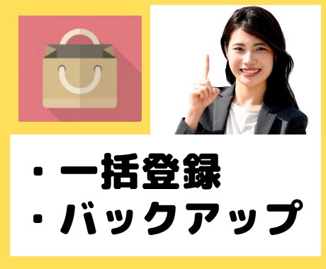 フリマウォッチ一括登録＋α のツールを販売します 【一括登録・バックアップ】フリマ仕入れを効率化したい方 イメージ1