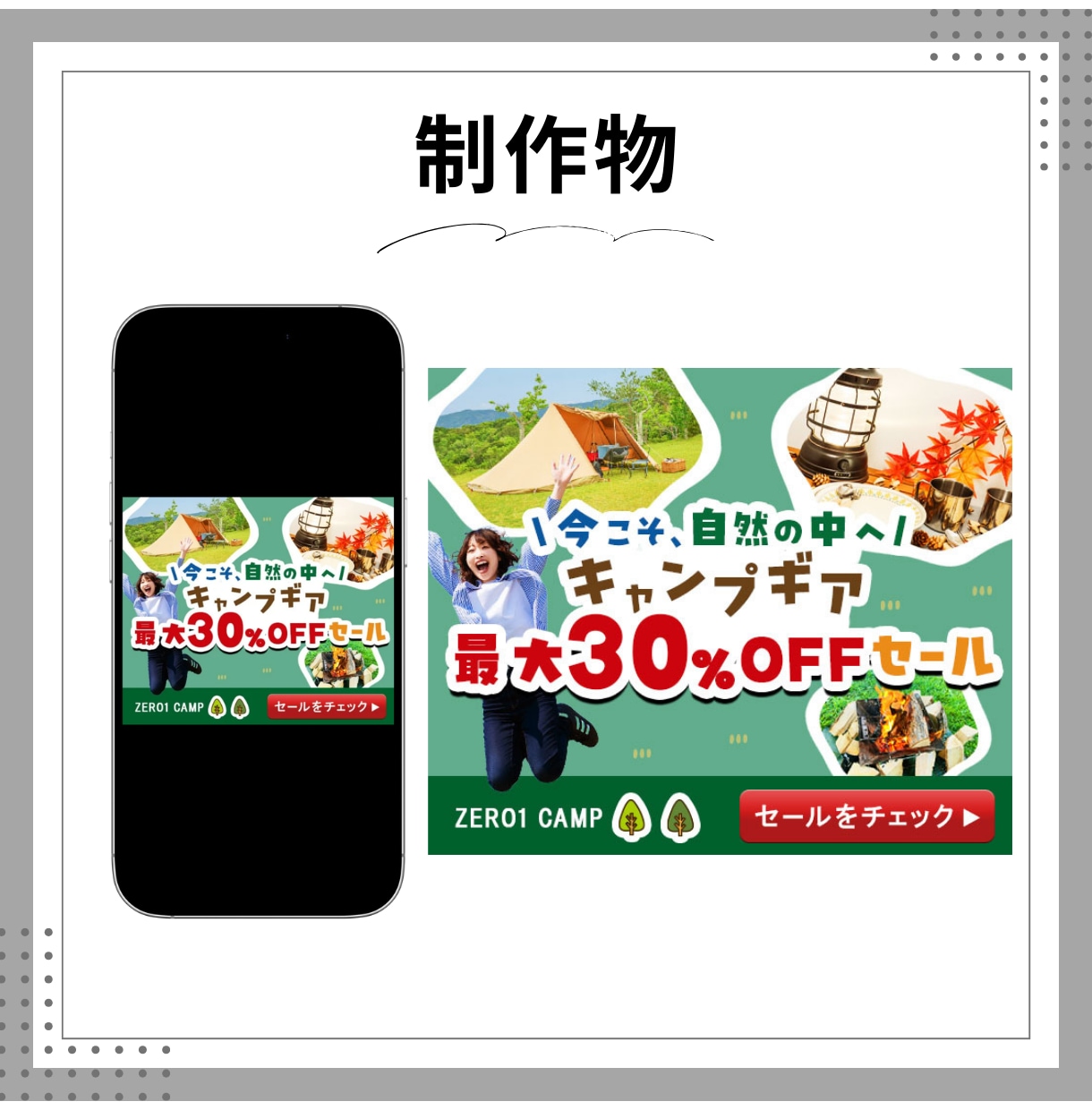 クリック率アップ！現役WEBデザイナーが制作します 魅せる×伝わるデザイン｜WEB画像で戦略的にビジネスを加速！ イメージ8