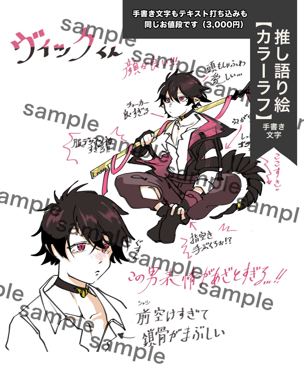 貴方の創作を読み込んで、語り&ファンアート描きます 1,000文字以上で語り、推し絵（オプション）もお届けします イメージ4
