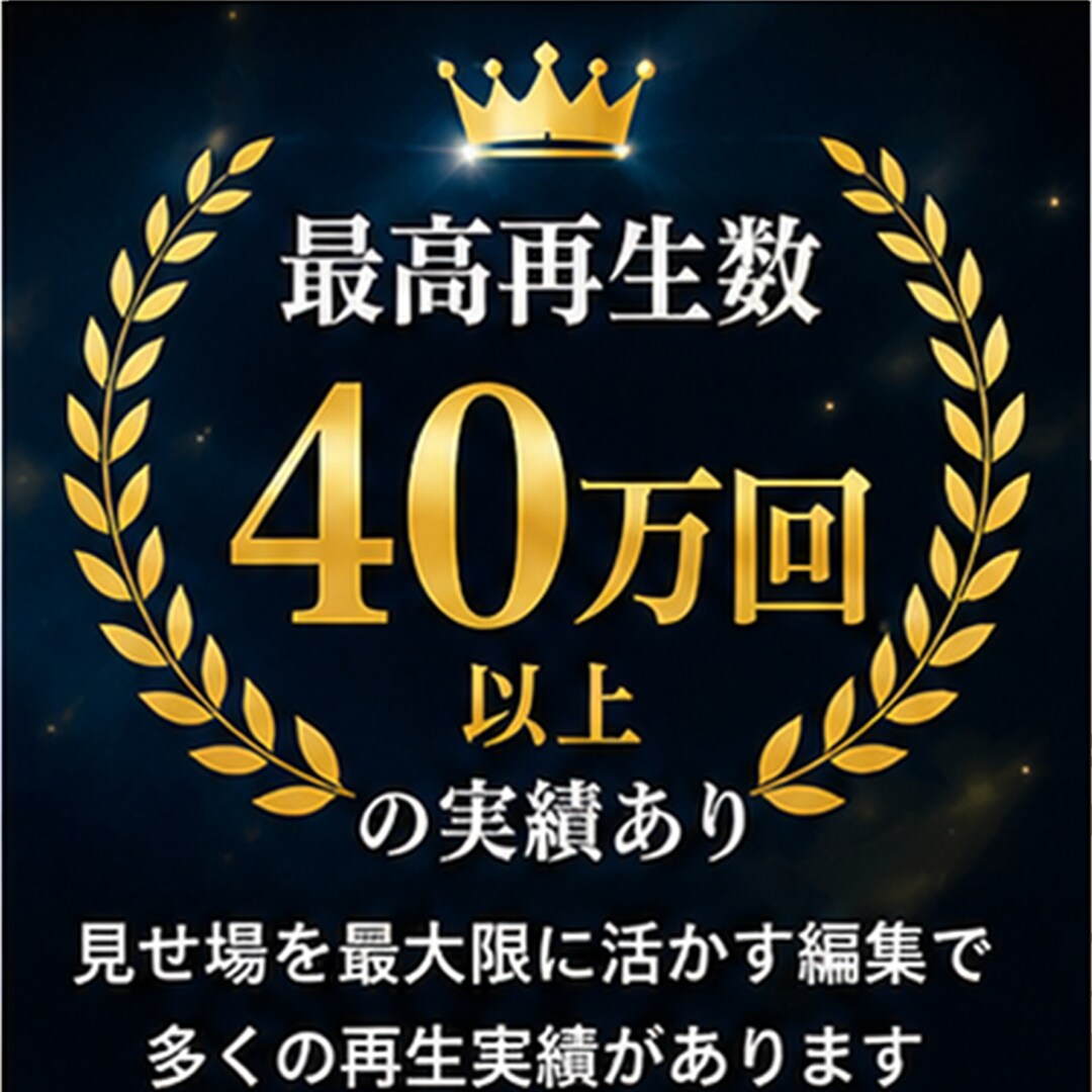 パチンコ・パチスロ動画編集します 業界知識を活かし見せ場を最大限引き出します イメージ6