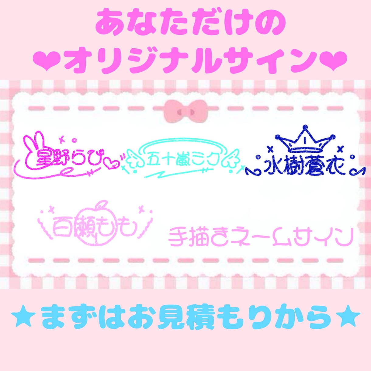 ネームサイン最短即日！あなただけのサイン描きます 早い！安い！誰でも見やすいサインをお届けします。 イメージ2