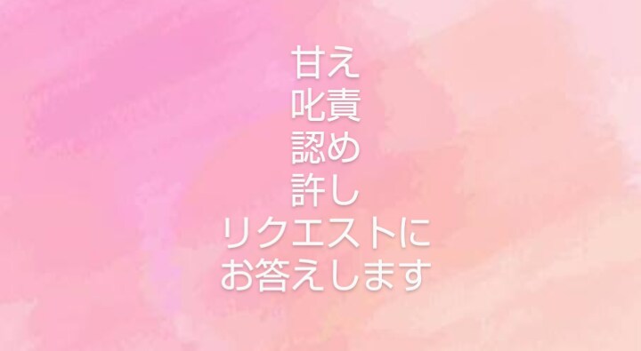あなたのお話優しく聞きます どんな話題でも大丈夫です。お話相手の仕事してました。 イメージ2