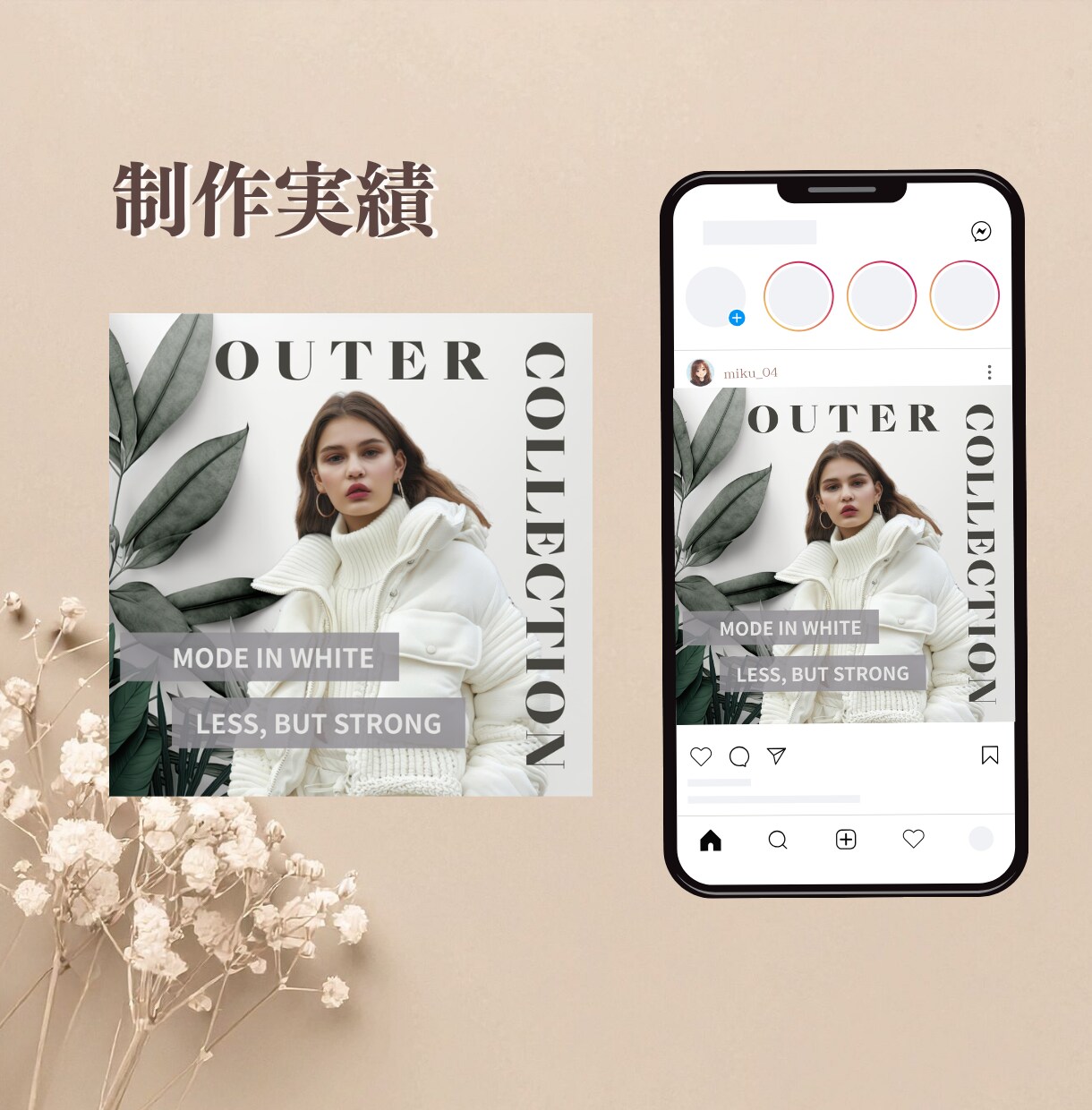 丸投げOK!　女性向けSNS投稿画像制作します ＊Instagramバナー×丁寧なヒアリング×修正無制限 イメージ3