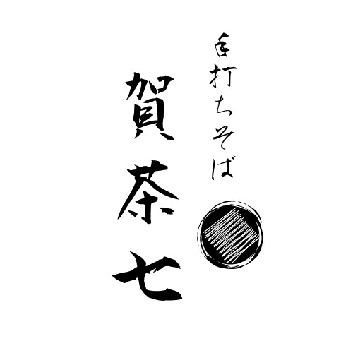 ５回まで無料修正！あなただけのロゴを作ります ホームページのロゴが方はぜひご相談ください！ イメージ5