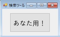 簡単な登録・検索ソフト作ります エクセル管理、脱出しませんか？ イメージ1