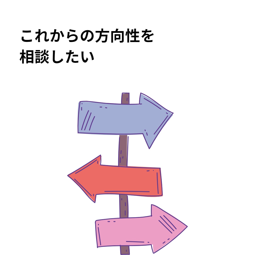チャット5日間介護・福祉系職員のお悩みお聞きします 否定も説得も致しません。あなたらしさをお手伝いします。 イメージ8