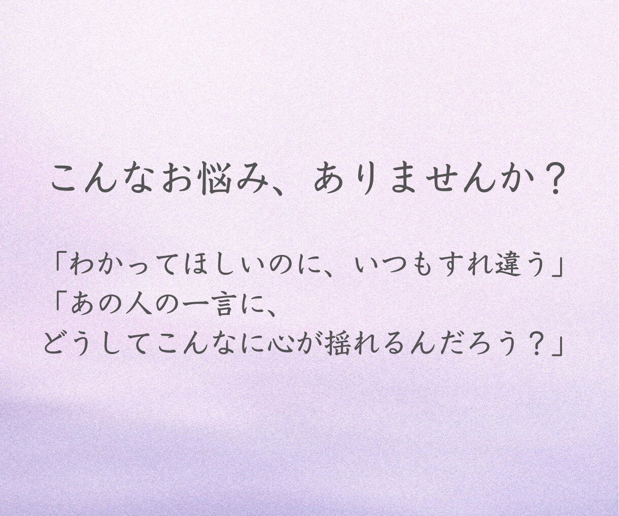 心の地図を読み解いて、“変えられる”相性診断します 違うからこそ、わかり合える。価値観から紐解く相性のトリセツ。 イメージ2