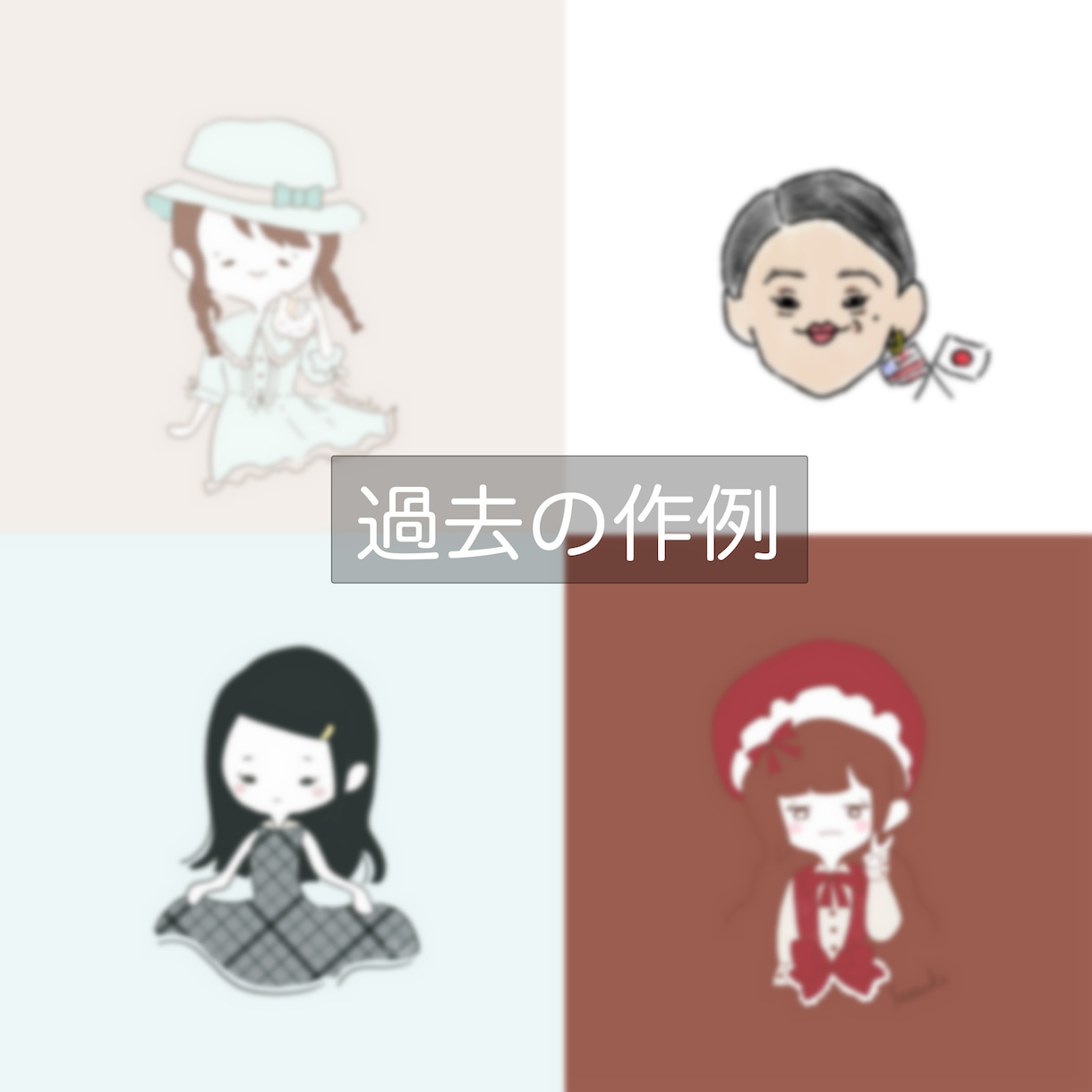 ミニチュア版自分の似顔絵をお届けします 自分が小人になったかのような似顔絵で周囲からも好評価です イメージ4