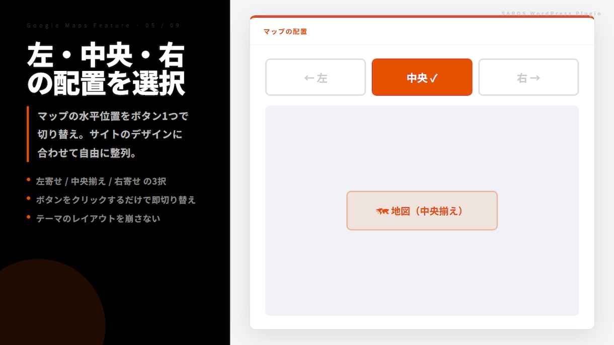 WP（ワードプレス）専用マップ管理できます リストから選ぶだけ　WP専用　超カンタンに実装できます イメージ6