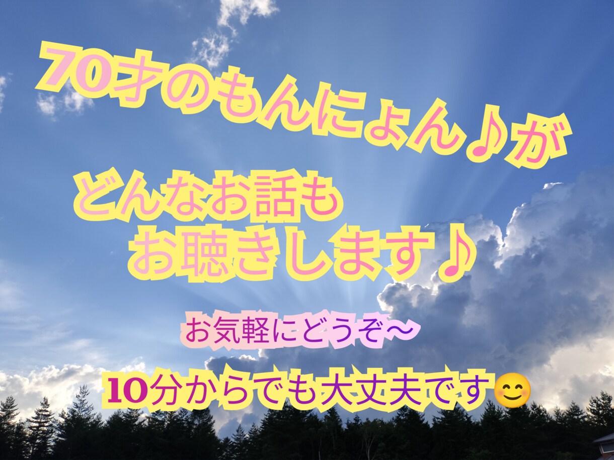 ちょっとした心の悩みをお聴きします １人で抱えこまずに心の重荷を降ろしてみませんか？ イメージ1