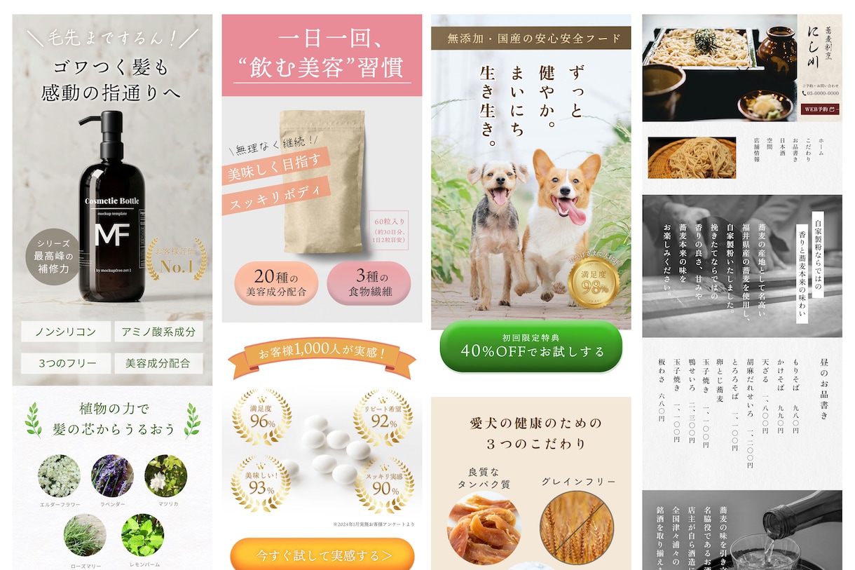 小さなお店の魅力を引き出すLPを制作します デザインや消費者心理学を駆使し、効果的なLPをご提供します！ イメージ2