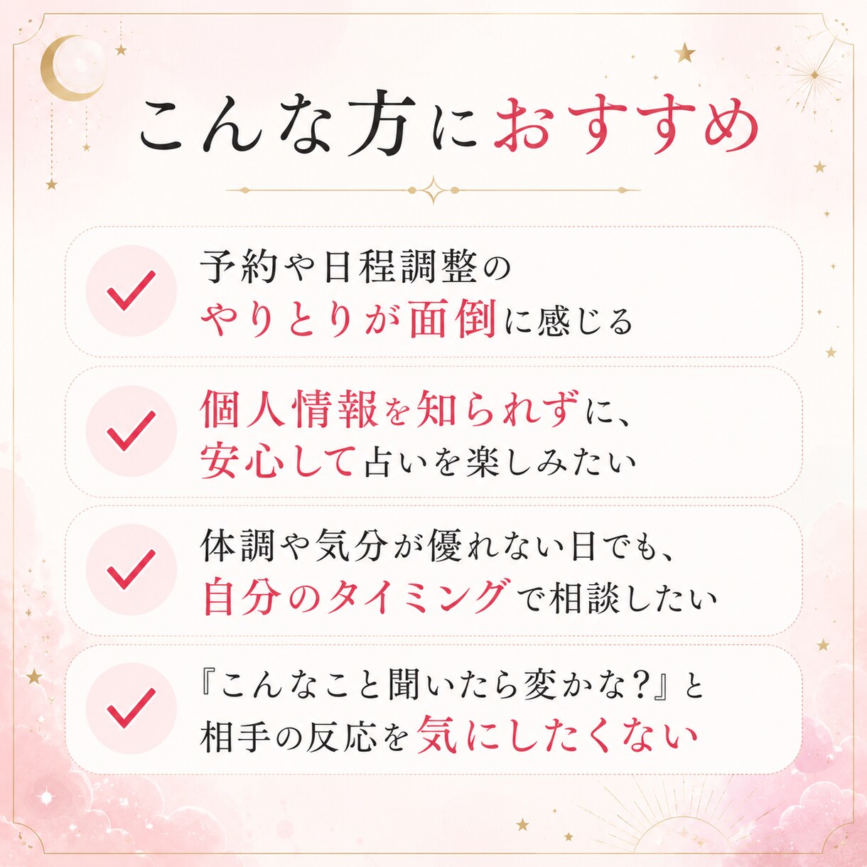 AIホロスコープであなたを紐解く星読み相談します 24時間365日、あなた専属の占い師が使える時代が来ました イメージ8