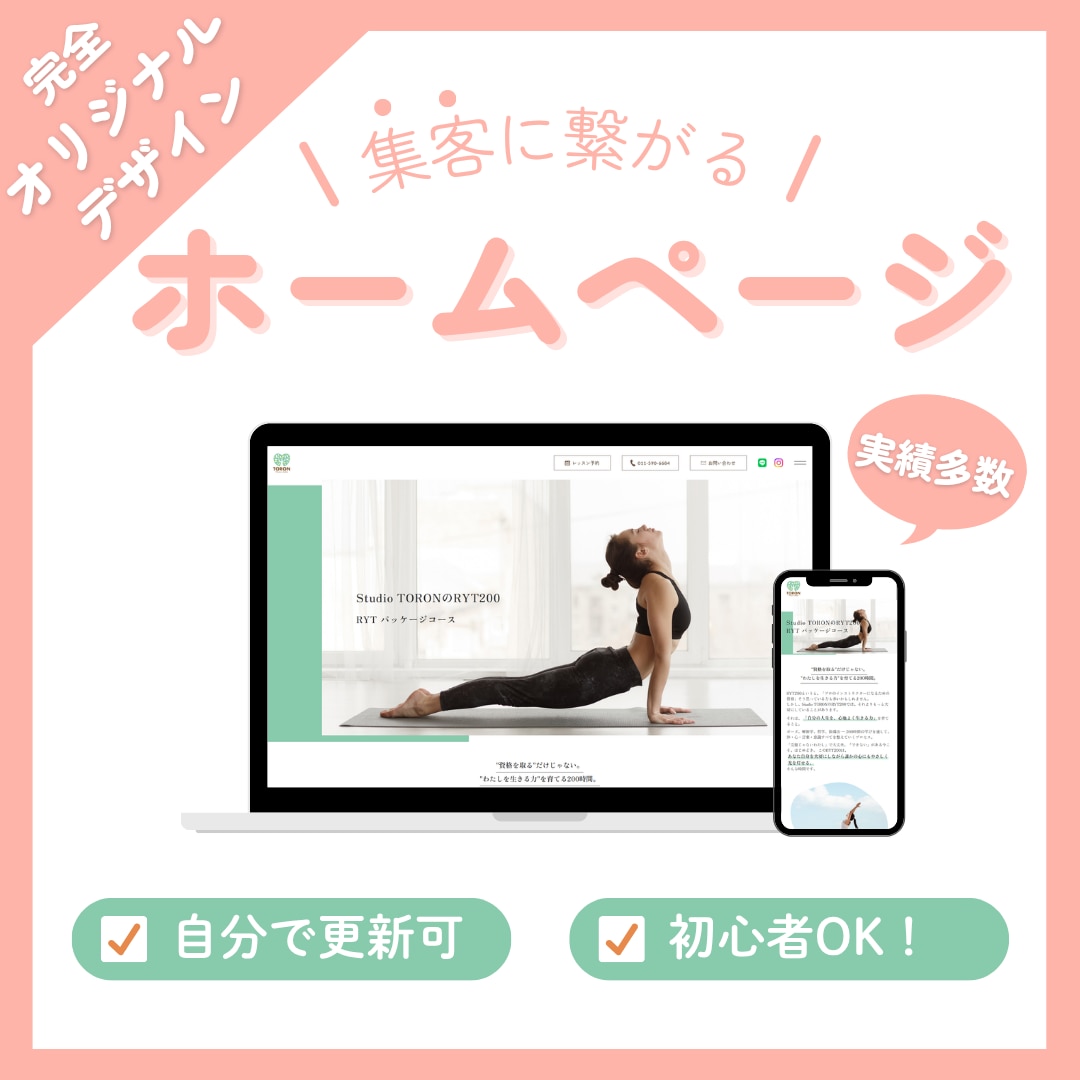 集客力UPWordPressホームページ制作します 初心者の方も安心。アフターフォローのサポート付きです！ イメージ1