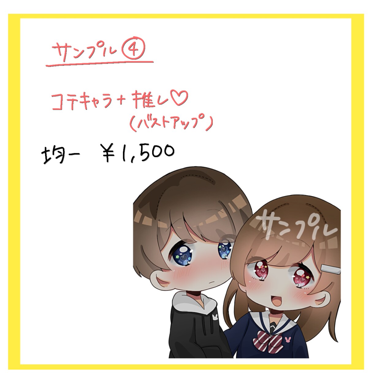 かわいいアイコンや夢絵などお安く描きます 複数人オーダーや早期納品などにも対応！お気軽にDM下さいませ イメージ5