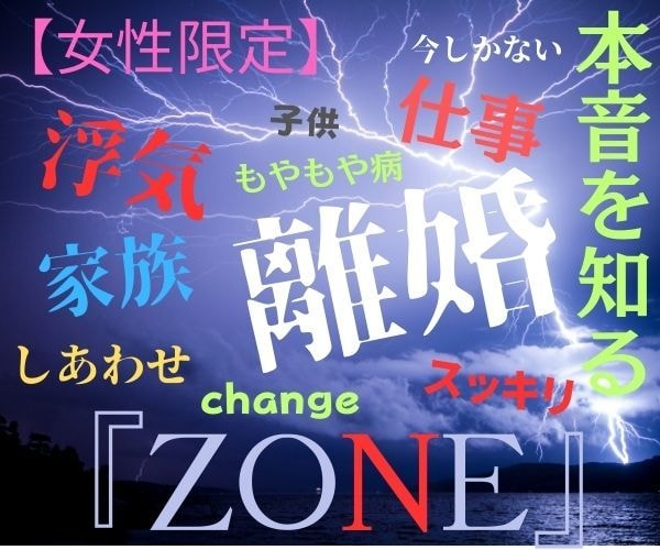 今苦しいこころの悩みを解消するシナリオを作成します 自分の納得する結果が欲しい人へのディスカッションルームの提供 イメージ1