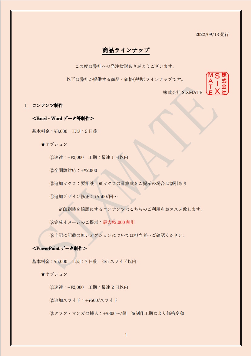Excelツールの作成承ります まずはメッセージでご相談ください！ イメージ2