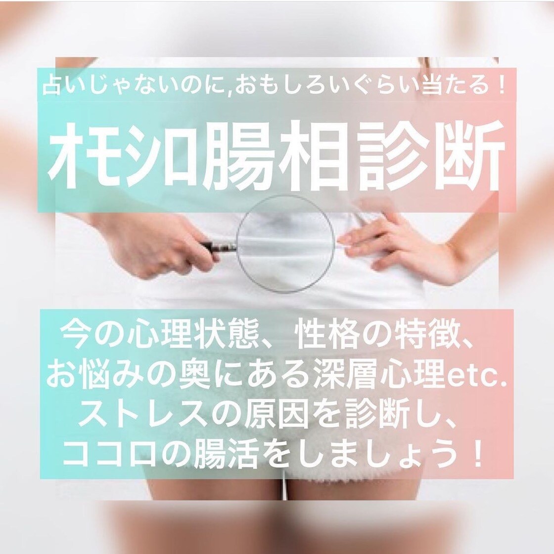 モヤモヤ、イライラの原因を腸が教えてくれます 腸相診断で心理状態や性格のクセ、深層意識のパターンを読み解く イメージ1