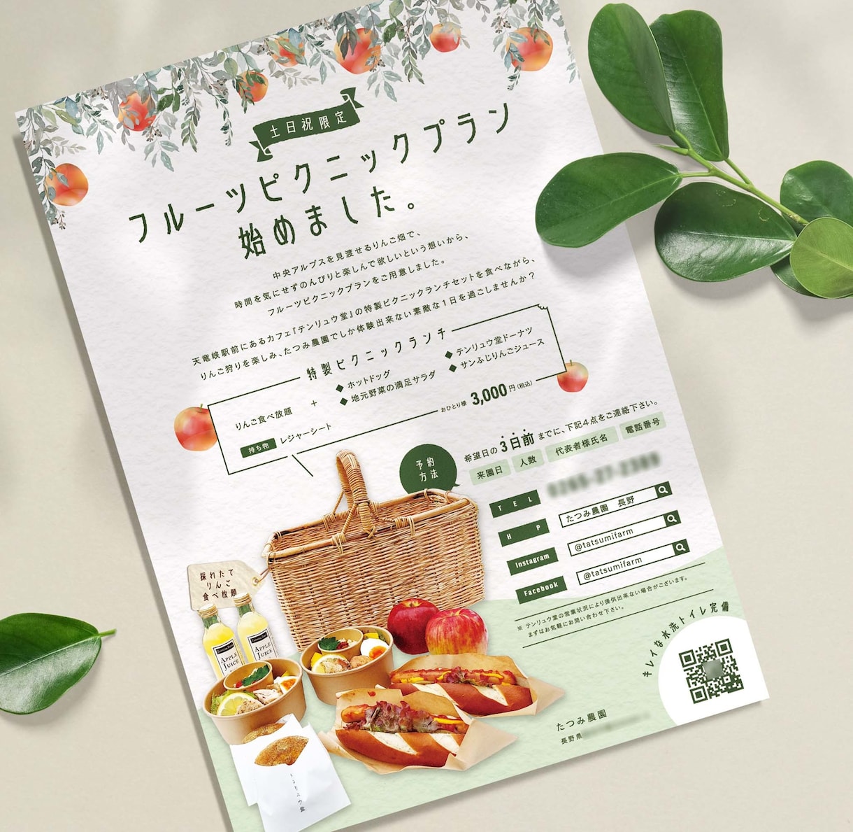 チラシデザインの力で反響率UPを徹底的に狙います チラシの品質にこだわりたい方はお任せください イメージ6