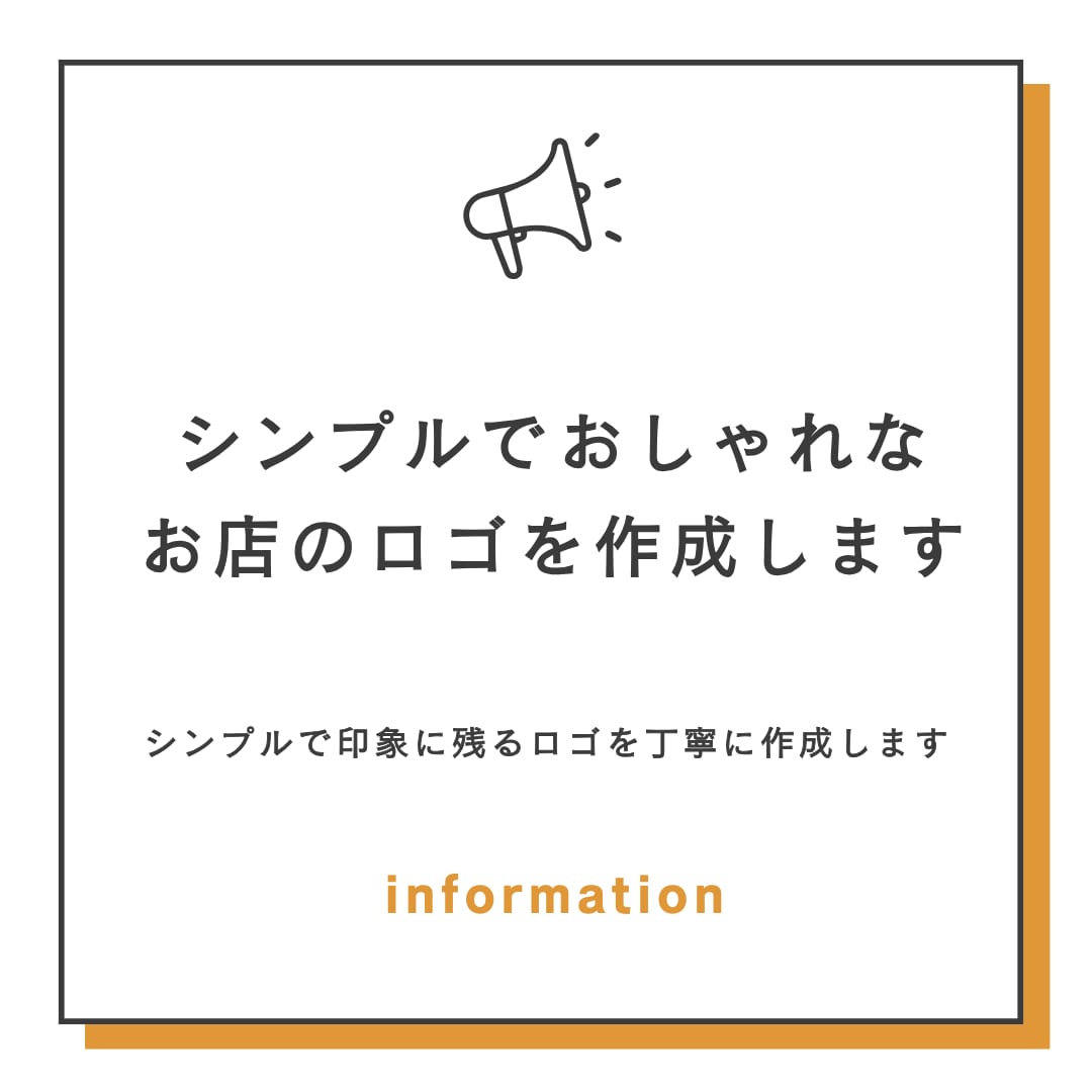 シンプルでおしゃれなお店のロゴを作成します シンプルで印象に残るロゴを丁寧に作成します イメージ1