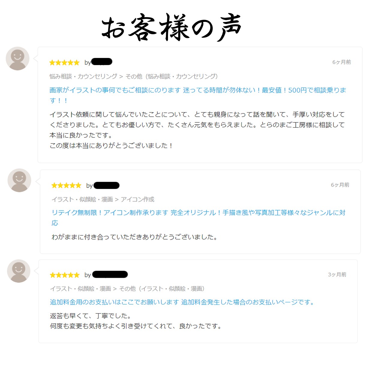 和風のアイコン描きます 周りとちょっと差をつけたい方！和風アレンジは如何でしょうか？ イメージ5