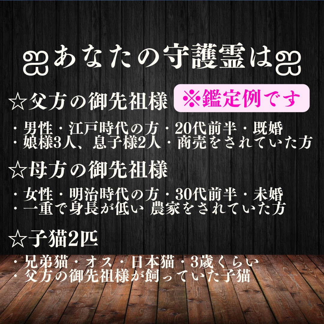 あなたの『守護霊』を霊視鑑定します あなたのハートをしっかりキャッチ！幸せを呼ぶ霊視鑑定士！ イメージ2