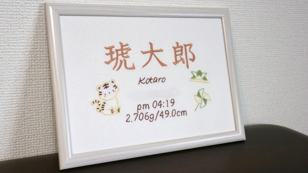 オーダーメイドの手刺繍命名書を作成します お子さんの名前にちなんだイラストを刺繍致します イメージ3