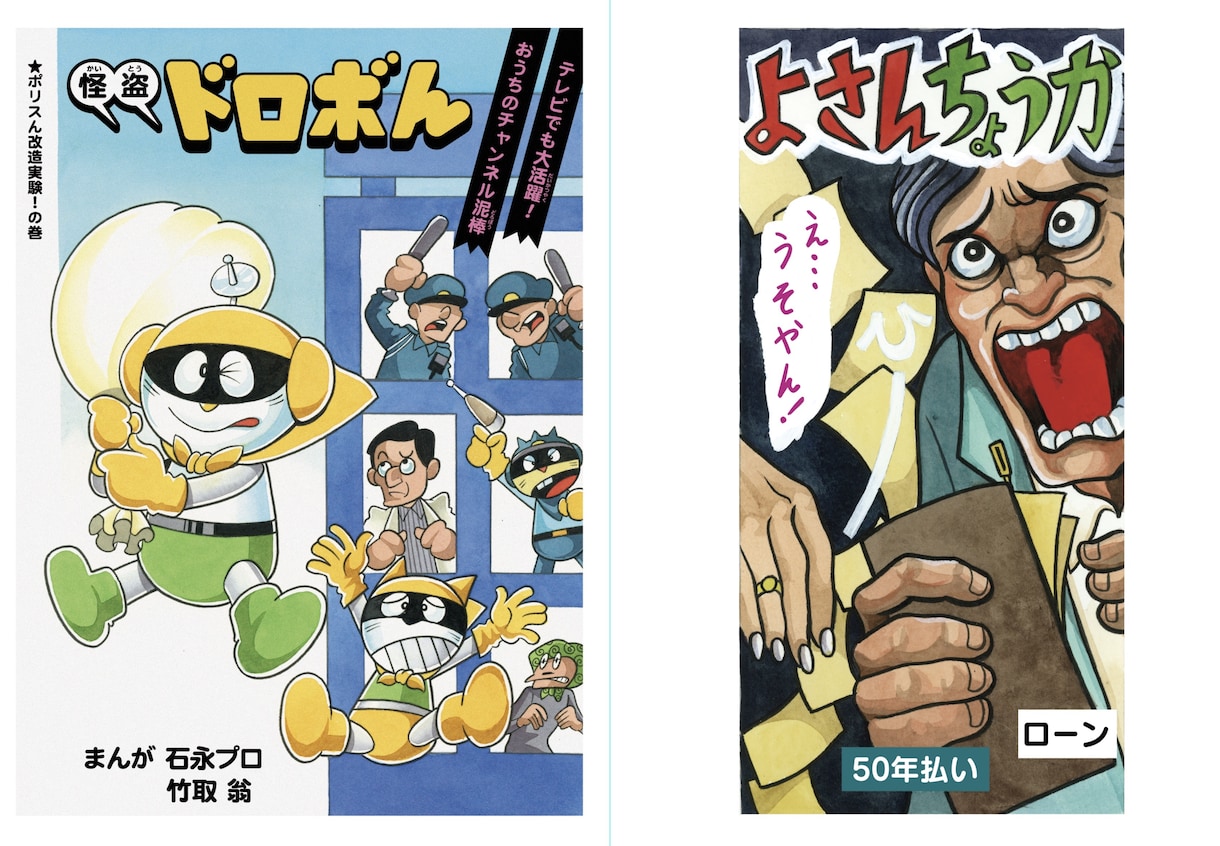 昭和風イラスト制作いたします 玩具のボックスアートや漫画、キャラクターなど制作！ イメージ4