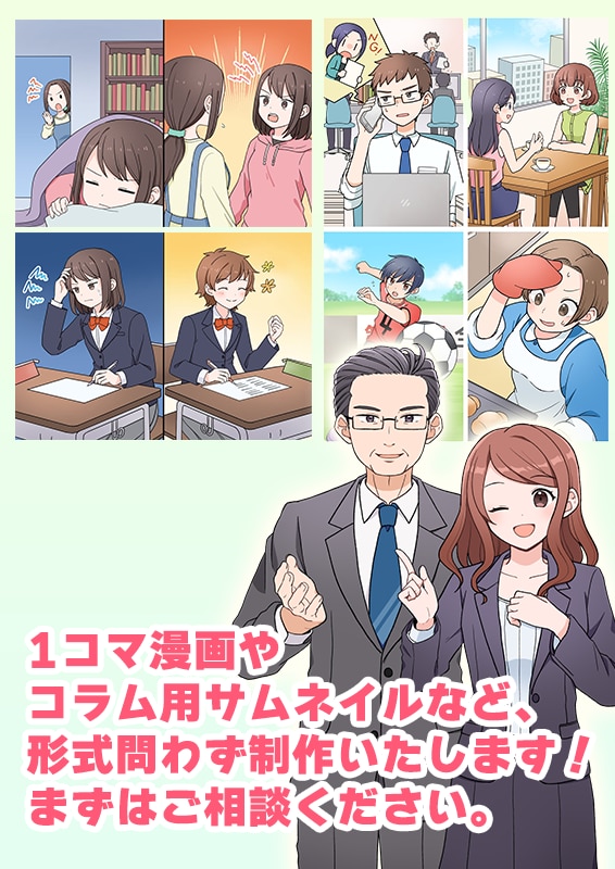 かわいい絵柄で華やかに！漫画制作します LP、SNS、チラシなど広告漫画を親しみやすい絵柄で！ イメージ6