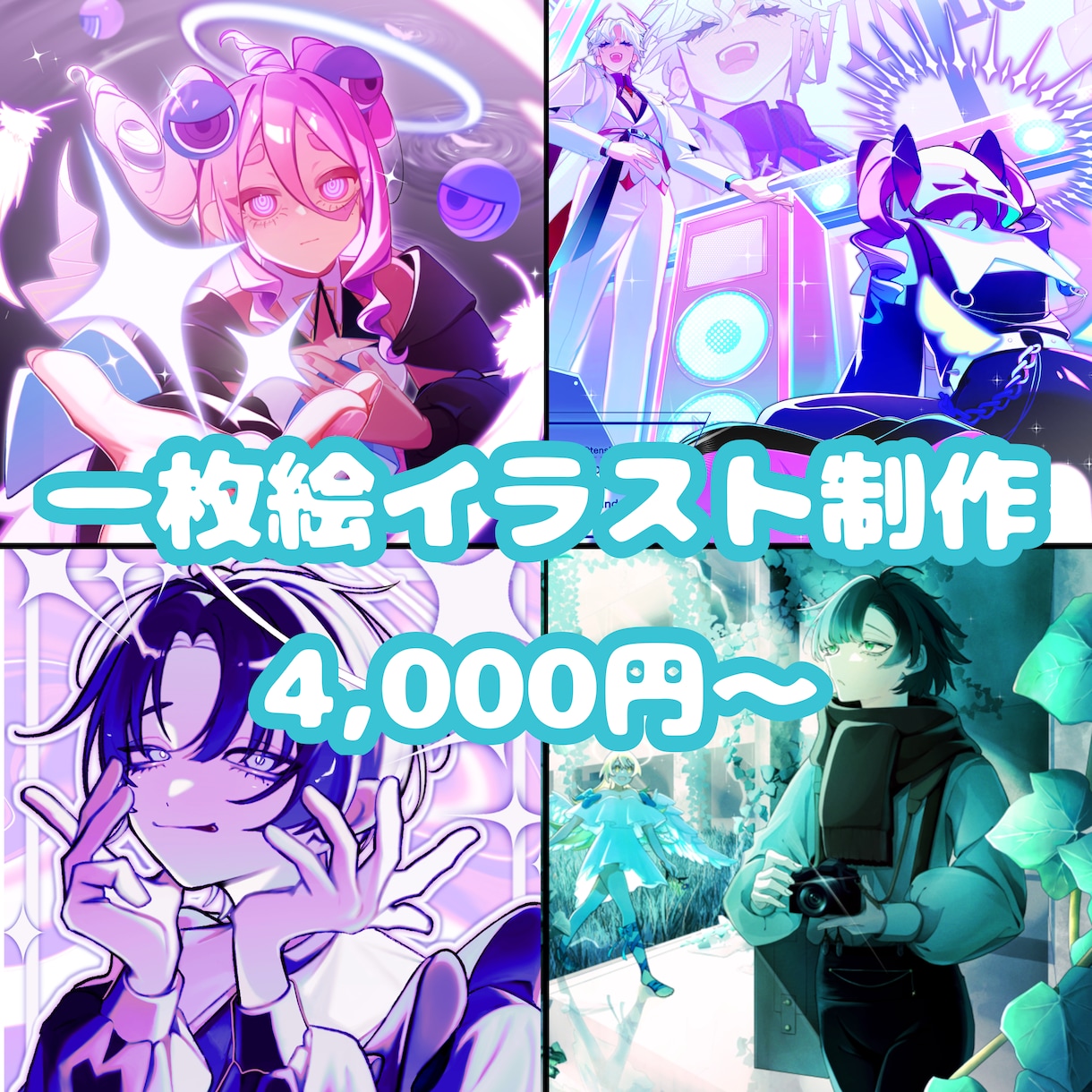 商用利用◎！理想のイラストをお描きします 華やかなカラーリングや光の表現が魅力です！ イメージ1
