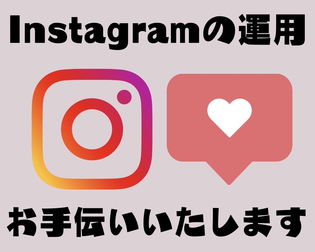 インスタの投稿作成ます あなたの好みに合わせた投稿を一緒に作りたいです イメージ1