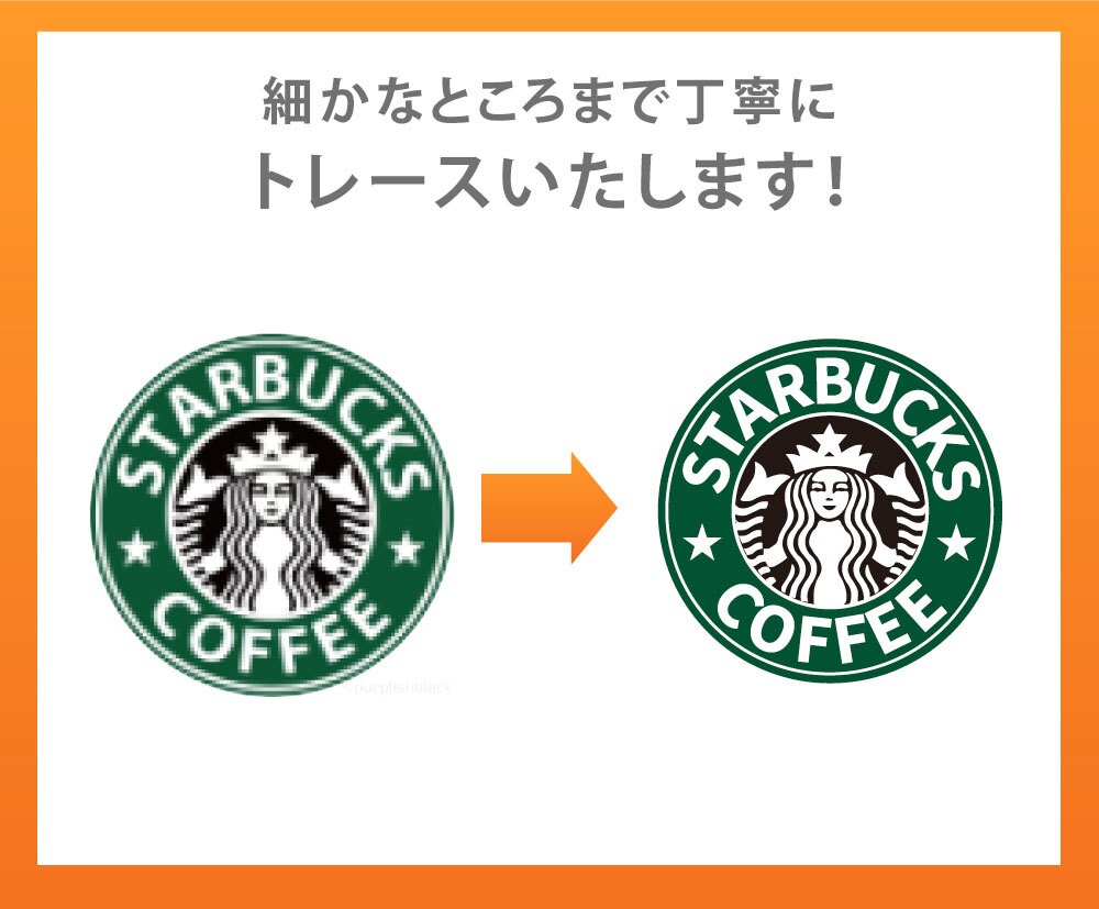 ロゴやイラスト画像をAiデータにトレースします 細かなところも丁寧にAiデータをお作りします！ イメージ2