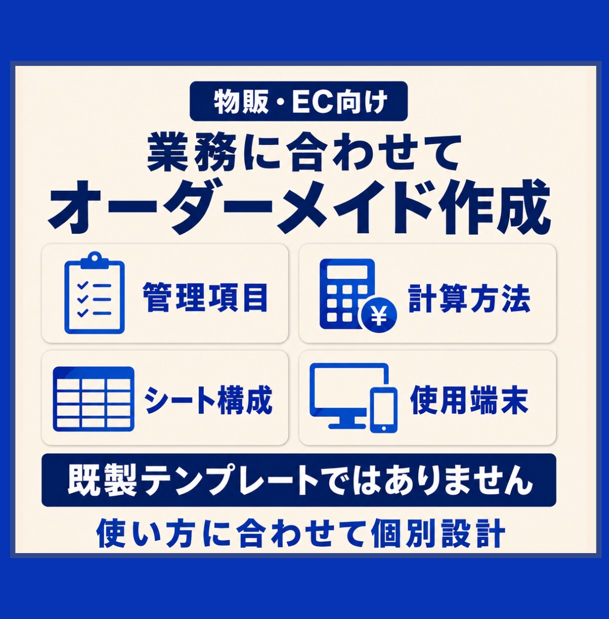 物販・ECの在庫・売上・利益管理表を作成します 仕入れから販売・在庫・利益までExcelで一元管理 イメージ8