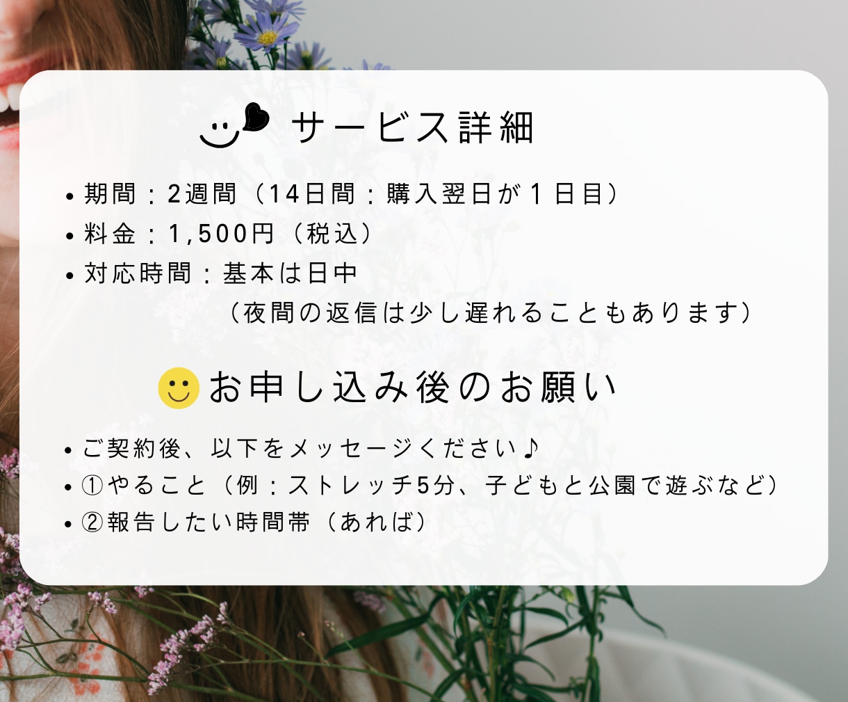 報告だけ！ダイエット習慣を2週間サポートします 自信のある自分に！理学療法士があなたの頑張り応援します！ イメージ4