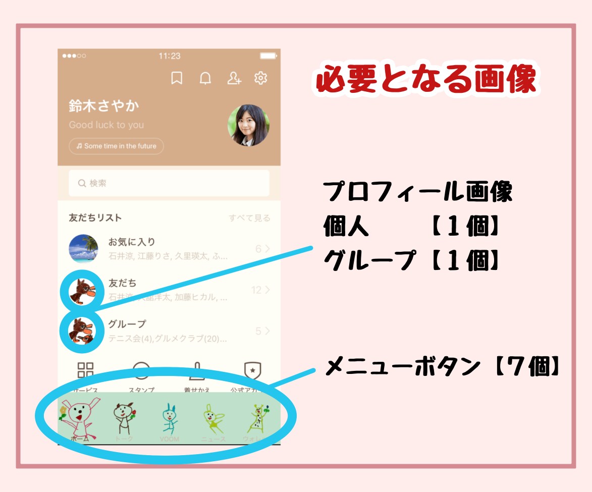 お子様が描いたイラストでLINE着せ替え作成します プレゼントやお祝いにも！思い出をLINE着せ替えにしませんか イメージ3