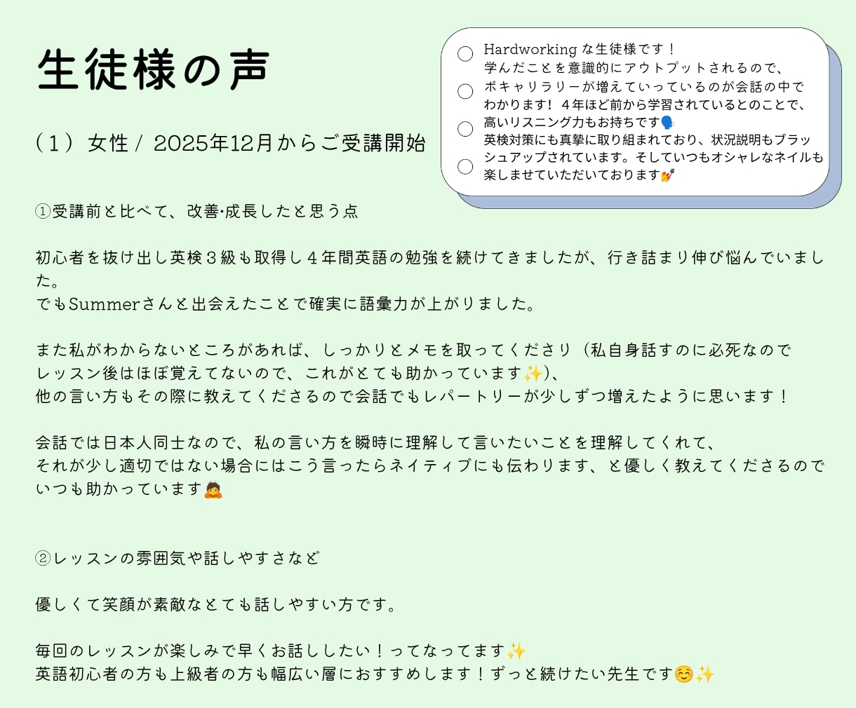 アウトプット型レッスンをご提供します 学んだ英語で会話を実践したい方におすすめ！（トライアル） イメージ2