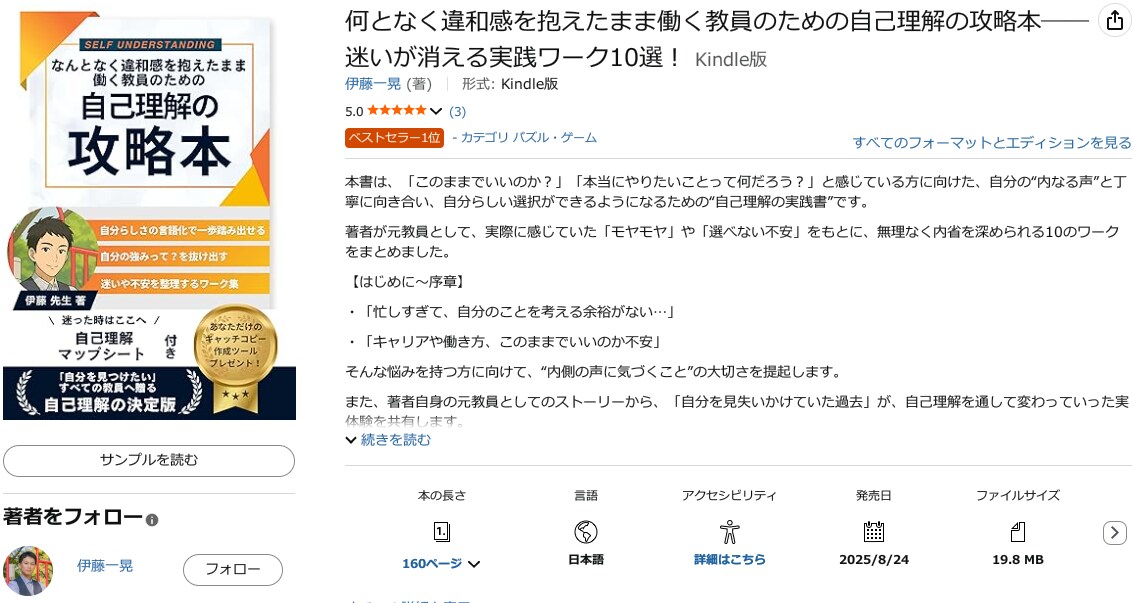 消防士・公務員向け“自分軸”適職診断します 自己理解×AI診断×伴走で自分軸を育て未来へ一歩踏み出す。 イメージ9