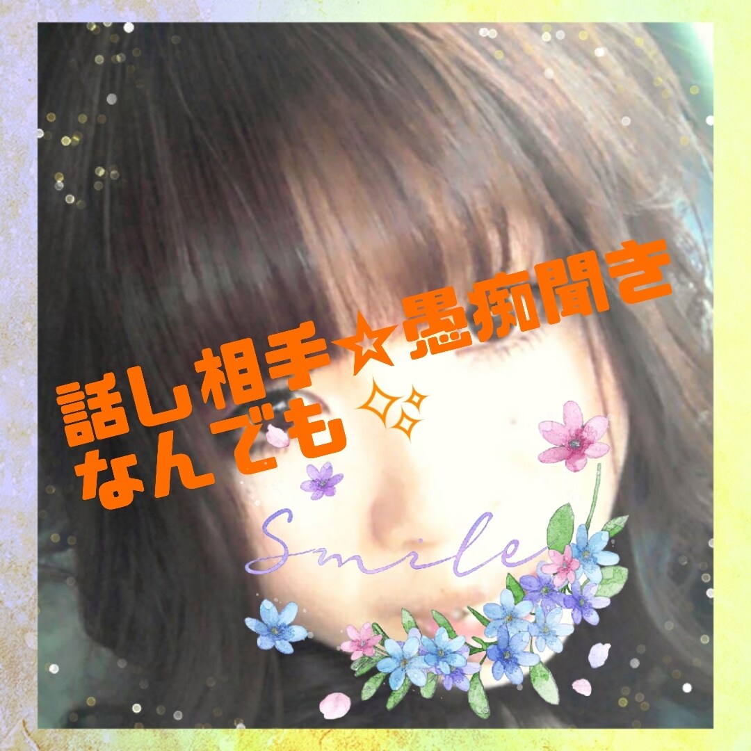 関西弁女子☆NGトークなしでお待ちしてます ♡何でも話して♡気軽に声聞かせてください！ イメージ1