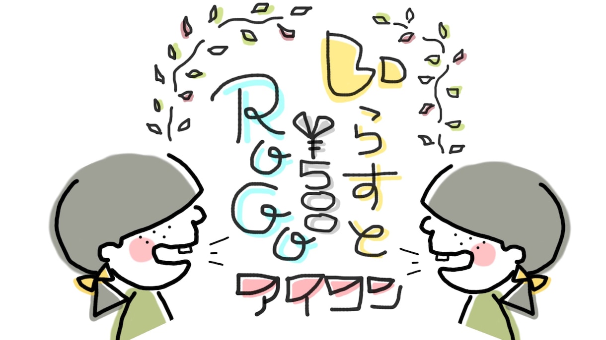 ゆるかわイラスト☆アイコン描きます 外国風ほんわかタッチ！丁寧に描きます☆ イメージ1