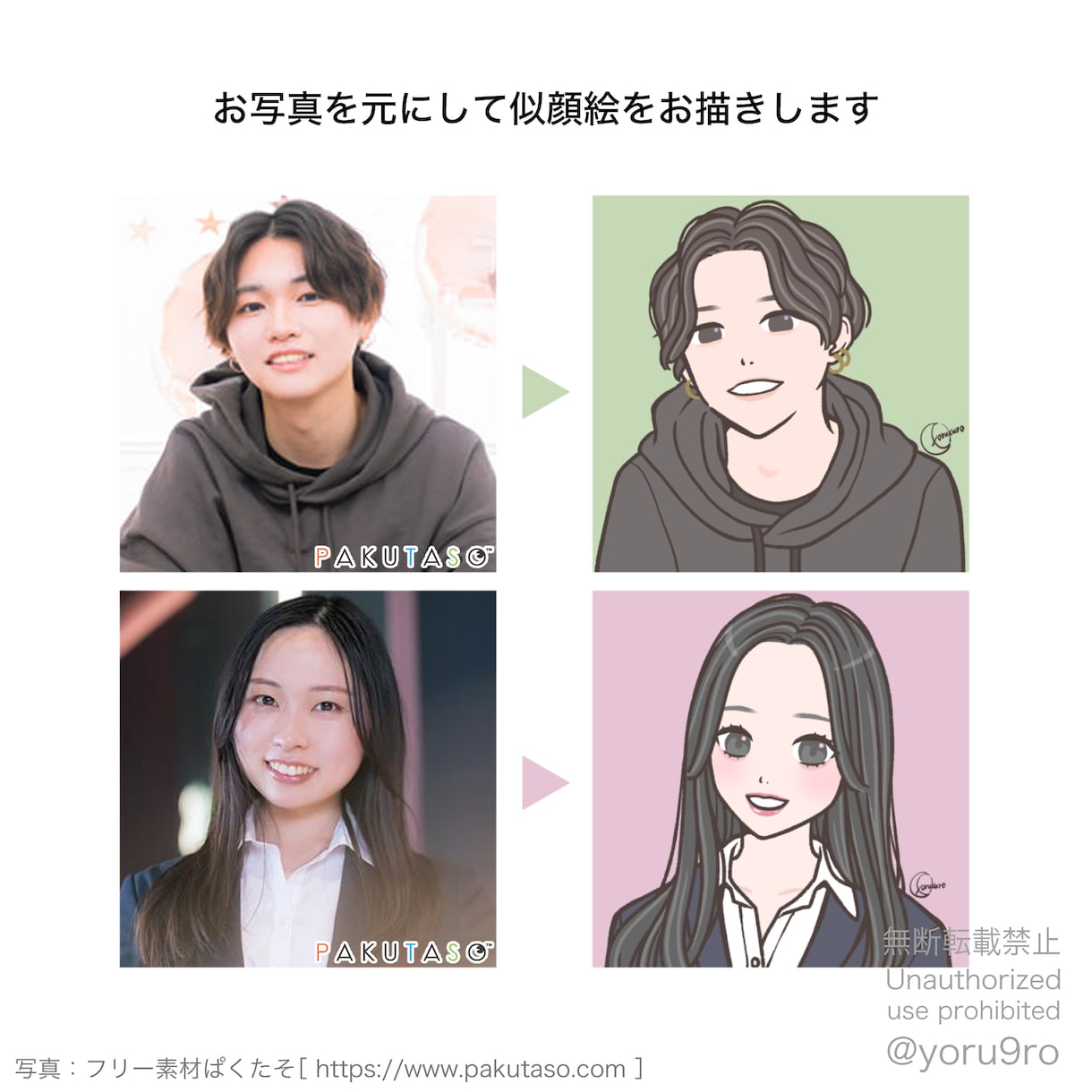 パキッとした塗りの人物イラスト・似顔絵お描きします 太めの線で印象的！表情差分も制作可能◎修正2回まで無料 イメージ2