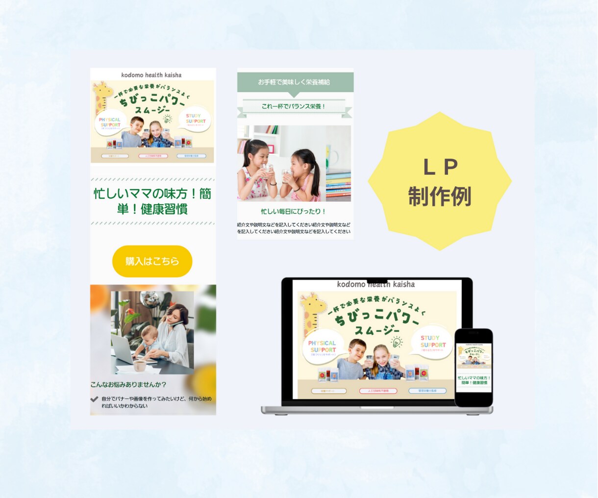 ペライチ LP制作　購入率アップします オリジナルLP　Canvaデザイン　低価格で制作いたします イメージ3