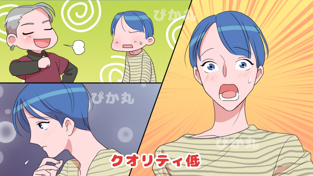 BL漫画・イラスト作成致します 可愛くてポップな男の子描きます イメージ2