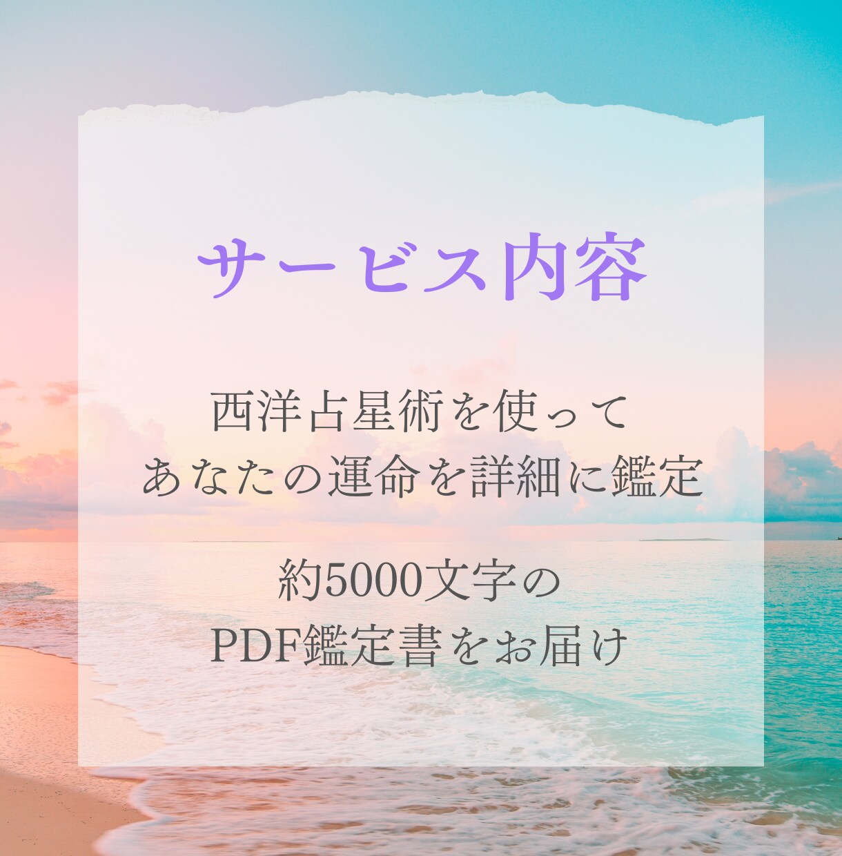 あの人との夜の相性を占います あの人があなたを手放したくなくなる＊約5000文字の鑑定書 イメージ2