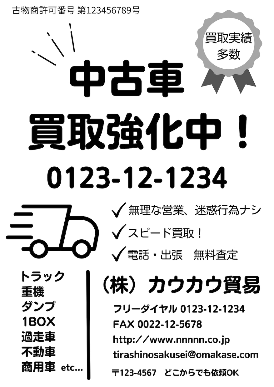 FAX用チラシ作ります 白黒でもインパクトあるFAX用チラシ作ります！ イメージ5