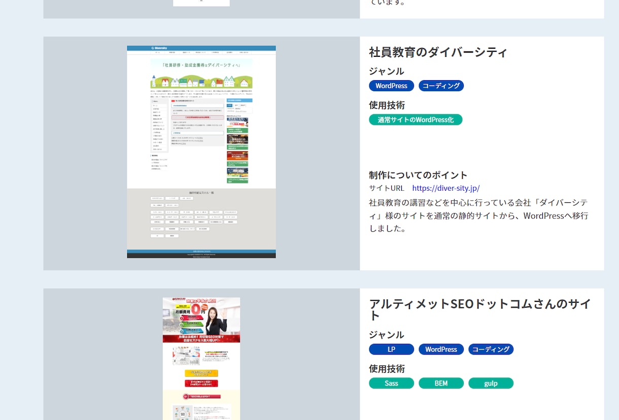 価格負担が少ない、サイトのコーディングします 納期にゆとりのある案件、ポートフォリオ掲載可能なOKで低価格 イメージ8