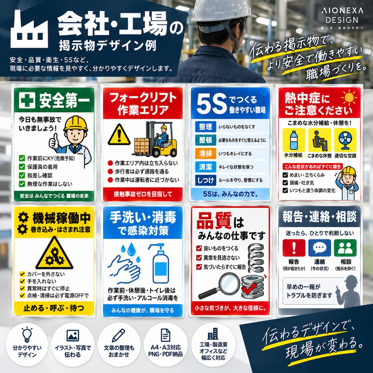 見てすぐ伝わる掲示物を制作します 忙しい人にもひと目で伝わるお知らせをデザインします イメージ4