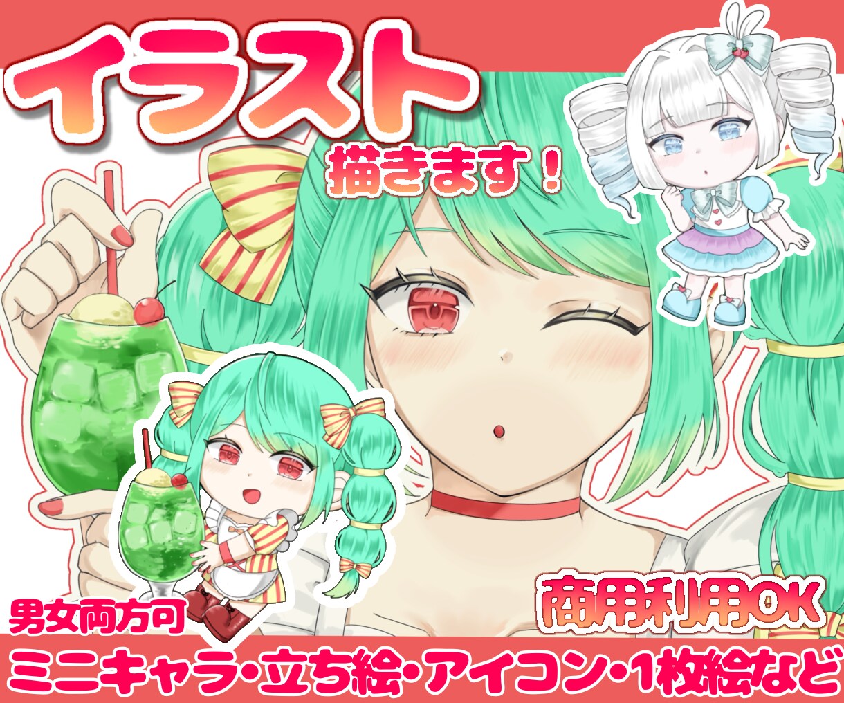 ご希望のイラスト（等身、ミニキャラ）描きます イラスト、等身、ミニキャラ、立ち絵、アイコン、1枚絵 イメージ1